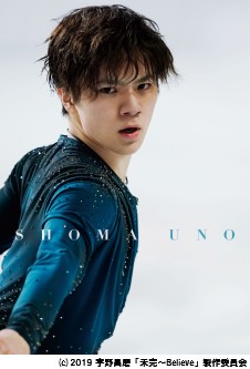 宇野昌磨