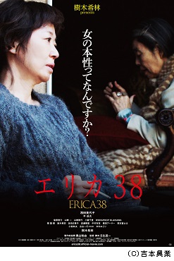 エリカ38