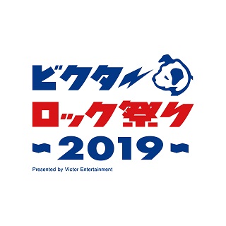 6周年を迎えた ビクターロック祭り19 幕張メッセで12 000人が大熱狂 Tower Records Online