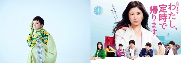 Superfly / わたし、定時で帰ります。