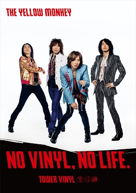 THE YELLOW MONKEY、タワーレコード「NO VINYL, NO LIFE.」ポスターに