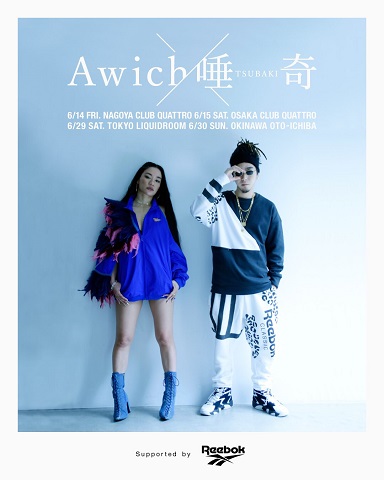 Awich × 唾奇、6月にカップリング・ツアー開催決定 - TOWER RECORDS ONLINE