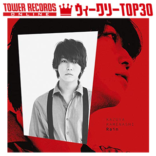 「J-POPシングル ウィークリーTOP30」発表。1位は亀梨和也『Rain』、予約1位はNEWS『トップガン/Love Story』(2019年5月13日付)