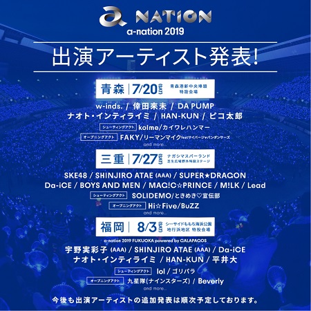 a-nation2019大阪チケットアリーナ！！お値下げします！