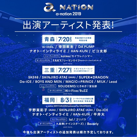 a-nation 2019