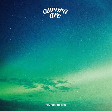 BUMP OF CHICKEN、ニュー・アルバムのタイトルは「aurora arc」に