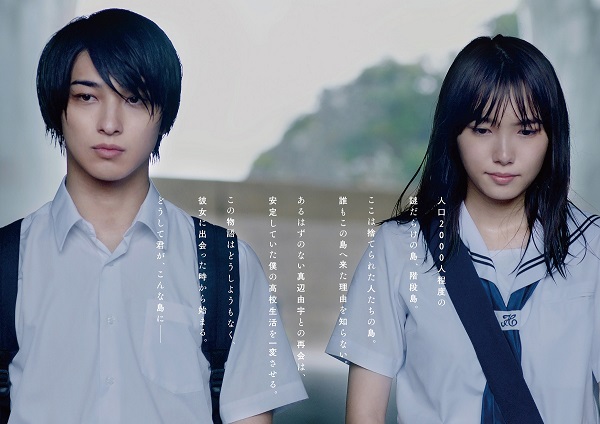 いなくなれ、群青