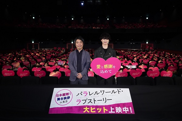 パラレルワールド・ラブストーリー