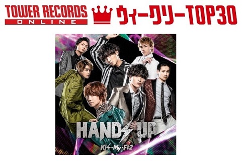 「J-POPシングル ウィークリーTOP30」発表。1位はKis-My-Ft2『HANDS UP』、予約1位は東京スカパラダイスオーケストラ『リボン feat.桜井和寿（Mr.Children）』（2019年7月8日付）