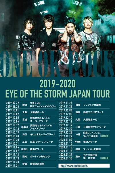 One Ok Rock 9月から行うアリーナ ツアーの追加公演が決定 8月21日