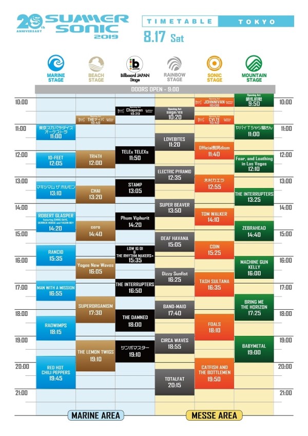 「SUMMER SONIC 2019」、最終ラインナップにGENERATIONS、ENDRECHERI、ベガス、CASH CASH、Lolo Zouaïら決定。タイムテーブルも公開