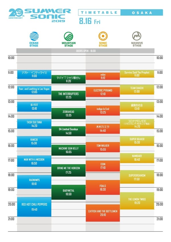 「SUMMER SONIC 2019」、最終ラインナップにGENERATIONS、ENDRECHERI、ベガス、CASH CASH、Lolo Zouaïら決定。タイムテーブルも公開