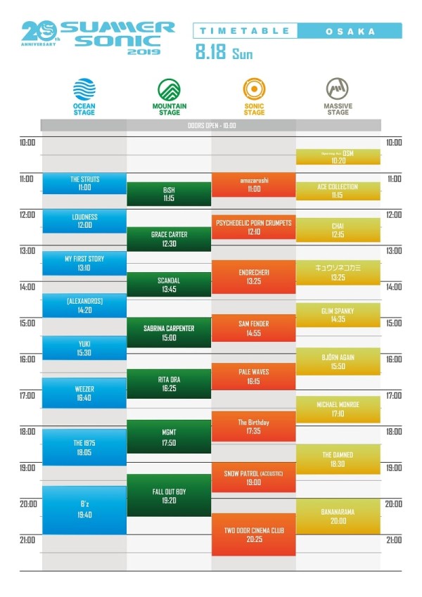 「SUMMER SONIC 2019」、最終ラインナップにGENERATIONS、ENDRECHERI、ベガス、CASH CASH、Lolo Zouaïら決定。タイムテーブルも公開