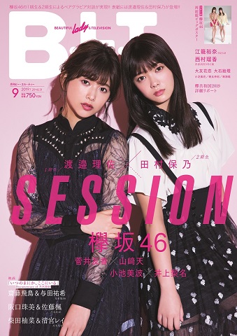B.L.T.9月号