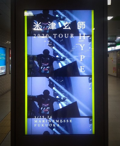 米津玄師、来年2月よりアリーナ・ツアー「米津玄師 2020 TOUR / HYPE 