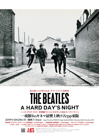 THE BEATLES（ザ・ビートルズ）、初主演映画『A Hard Day's Night』公開55周年記念して10月28日東阪Zeppにて一夜限りのライヴハウス上映決定  - TOWER RECORDS ONLINE