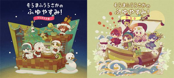 そらまふうらさか