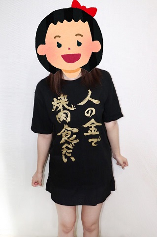 劇場版ゴキゲン帝国