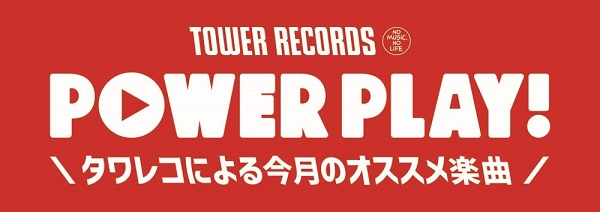 POWER PLAY