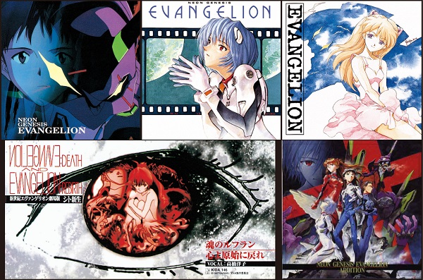 新世紀エヴァンゲリオン