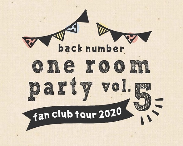 back number、ファンクラブ限定ライヴ・ツアー「one room party vol.5」開催決定 - TOWER RECORDS ONLINE