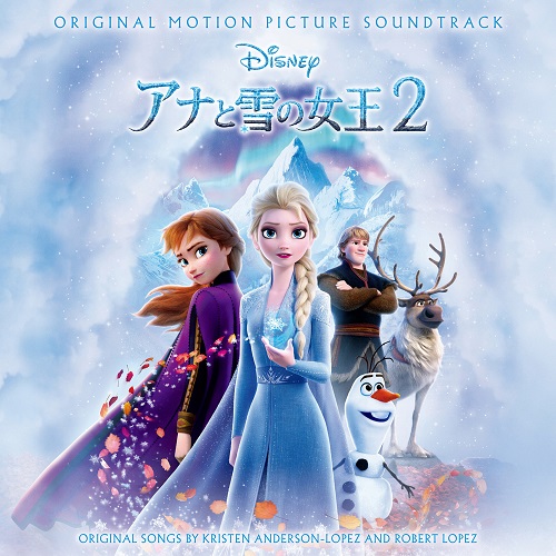 映画 アナと雪の女王2 オリジナル サウンドトラックが11月22日にリリース決定 Tower Records Online