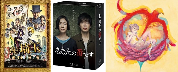 2019ユーキャン新語・流行語大賞