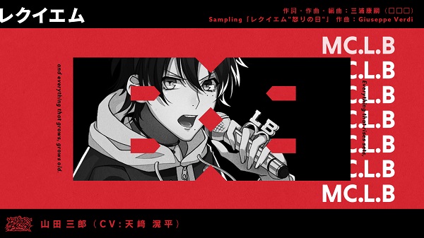 ヒプノシスマイク