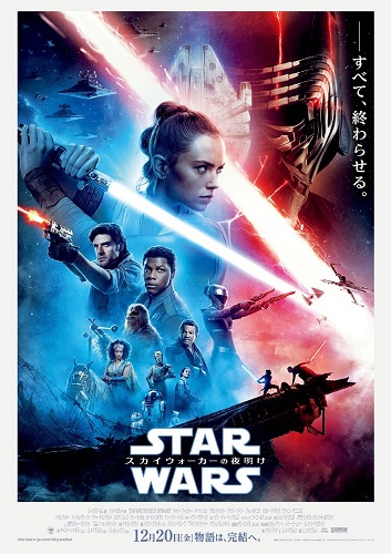 映画『スター・ウォーズ／スカイウォーカーの夜明け』、全世界約50ヶ国