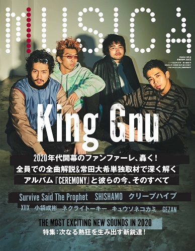King Gnu、明日1月15日発売「MUSICA」2月号にて初の単独表紙＆巻頭大