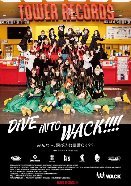 WACK × TOWER RECORDS、「THANK YOU FOR BEiNG WACK 2020」キャンペーン開催決定 TOWER  RECORDS ONLINE