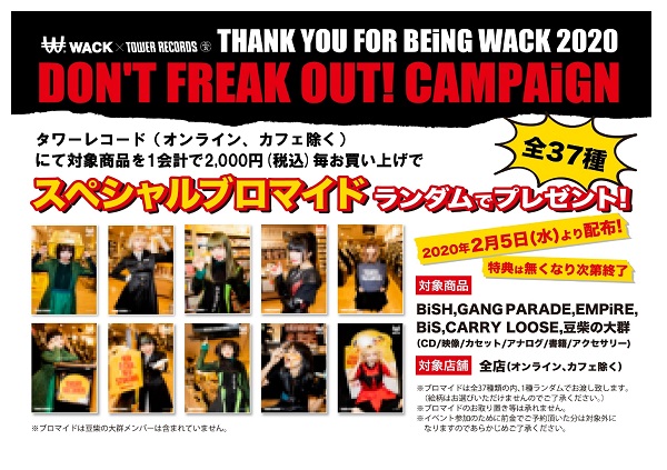 WACK × TOWER RECORDS