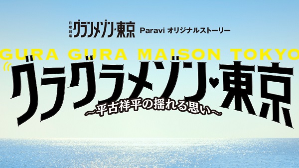 まとめ買い】 グランメゾン東京 DVD-BOX - 日本映画 - www 