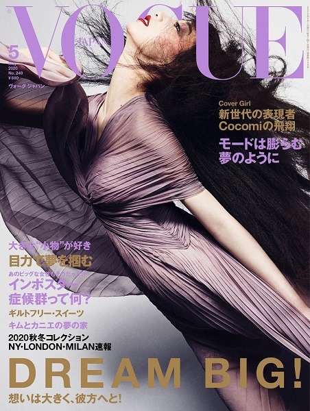 Cocomi、3月28日発売の女性ファッション誌「VOGUE JAPAN」表紙に登場。「DIOR」ジャパン・アンバサダー就任発表も - TOWER  RECORDS ONLINE