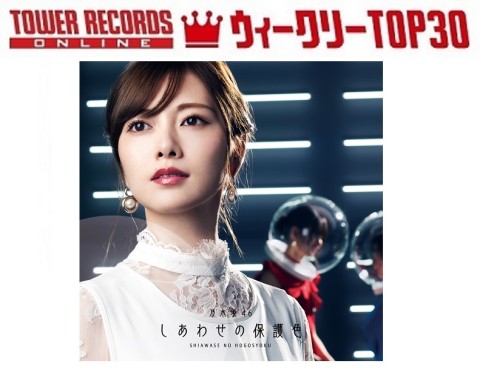 J-POPシングル ウィークリーTOP30」発表。1位は乃木坂46