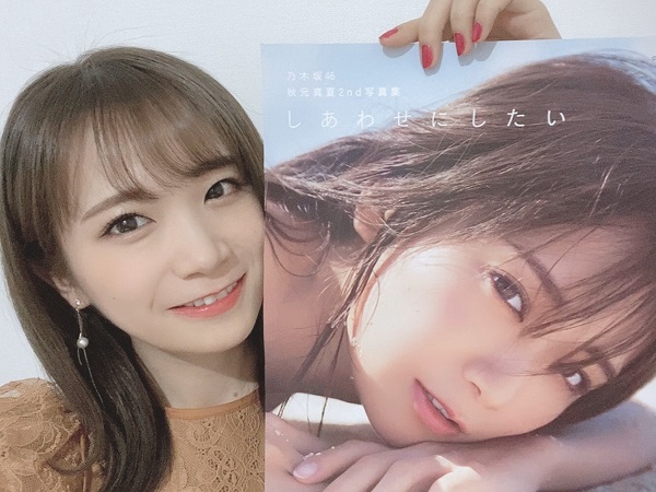 秋元真夏（乃木坂46）、ソロ2nd写真集「しあわせにしたい」発売記念