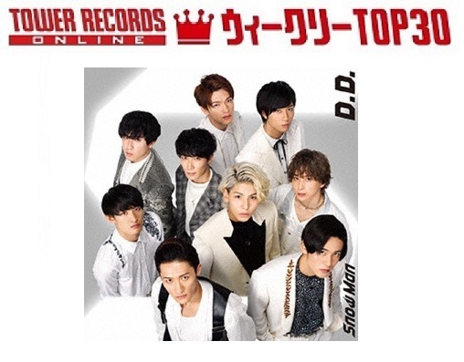 「J-POPシングル ウィークリーTOP30」発表。1位はSnow Man vs SixTONES『D.D. / Imitation Rain』、予約1位はSixTONESの2ndシングル（タイトル未定）（2020年4月13日付）