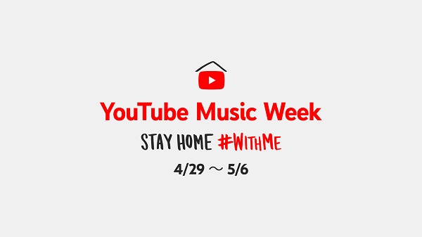 YouTube Music Week STAY HOME #Withme