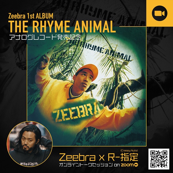 Zeebra 1stアルバム The Rhyme Animal アナログ レコード盤リリースを記念してr 指定 Creepy Nuts とのオンライン トーク セッション開催 Tower Records Online