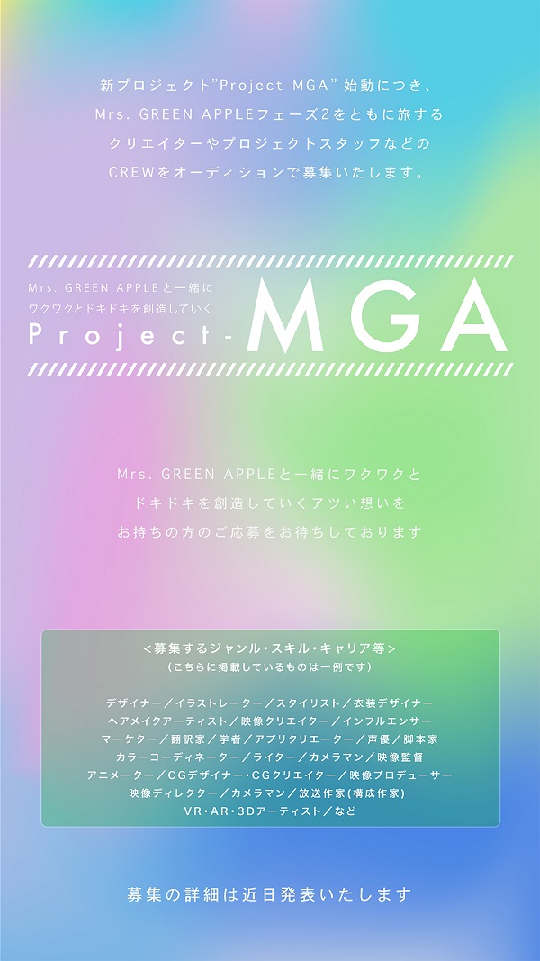 Mrs. GREEN APPLE、「フェーズ1完結」を宣言。初のベスト・アルバム『5 