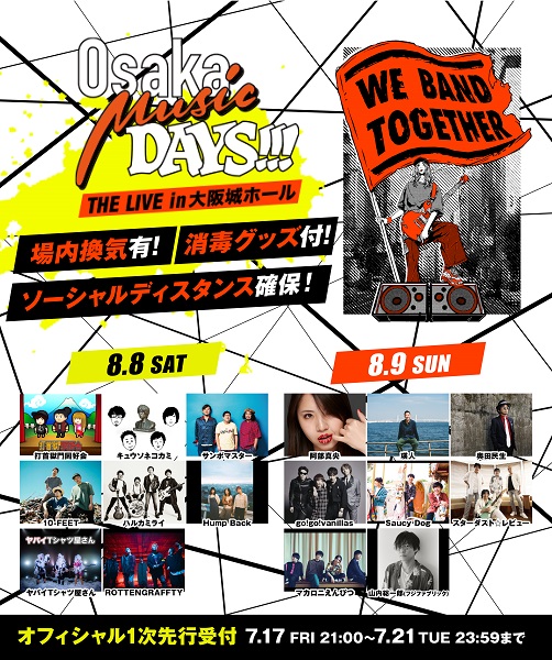 Osaka Music DAYS!!! THE LIVE in 大阪城ホール