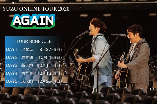ゆず、初のオンライン・ツアー「YUZU ONLINE TOUR 2020 AGAIN」全容