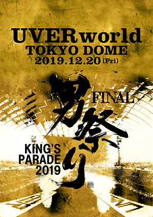 uverworld 男 祭り 2019 グッズ 販売