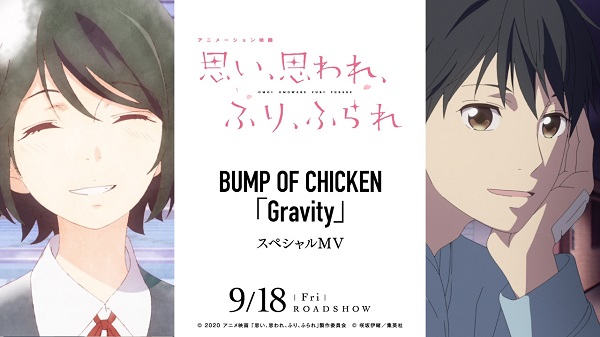 BUMP OF CHICKEN