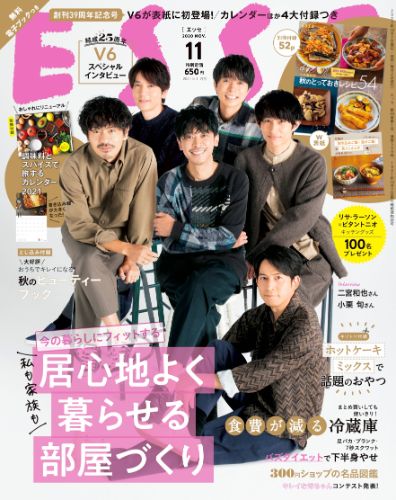 V6 10月2日発売 Esse 創刊記念号の表紙に初登場 Tower Records Online