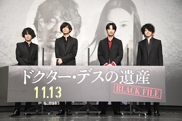 Alexandros]、綾野剛主演映画『ドクター・デスの遺産―BLACK FILE―』プレミア・イベントに登壇。11月11日リリースのニュー・シングル表題曲“Beast”生披露  - TOWER RECORDS ONLINE