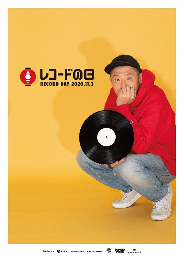 レコードの日