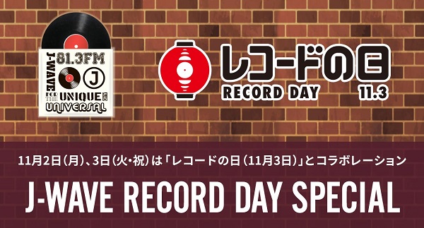 J-WAVE RECORD DAY SPECIAL