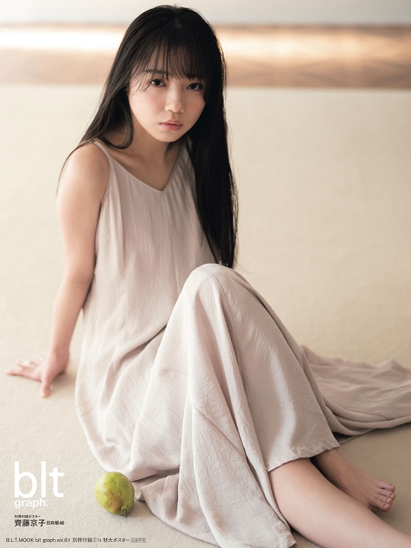 齊藤京子（日向坂46）、11月18日発売「blt graph. vol.61」表紙に初登場。「抜け感」たっぷりのヌーディな姿を披露 - TOWER  RECORDS ONLINE