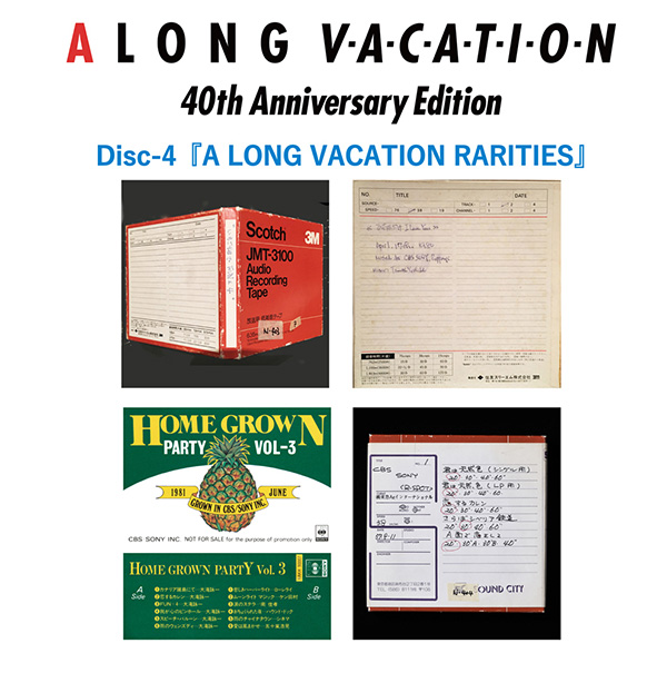 大滝詠一、来年3月21日リリースの『A LONG VACATION』発売40周年記念盤